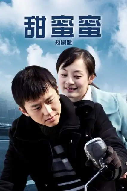 韩国继母题材剧集她不是妈妈海报